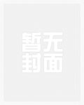 回到亲生家庭后我被安排联姻了
